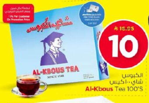 available at نستو in مملكة العربية السعودية, السعودية, سعودية - الرياض