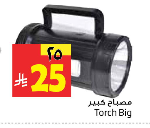 available at Layan Hyper in KSA, Saudi Arabia, Saudi - Al Khobar