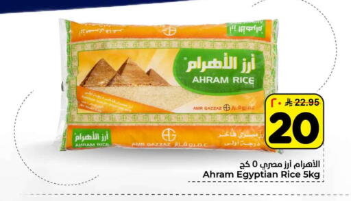 available at هايبر الوفاء in مملكة العربية السعودية, السعودية, سعودية - الخرج