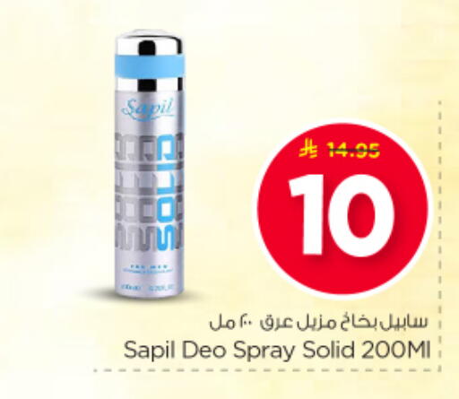 available at Nesto in KSA, Saudi Arabia, Saudi - Al Majmaah