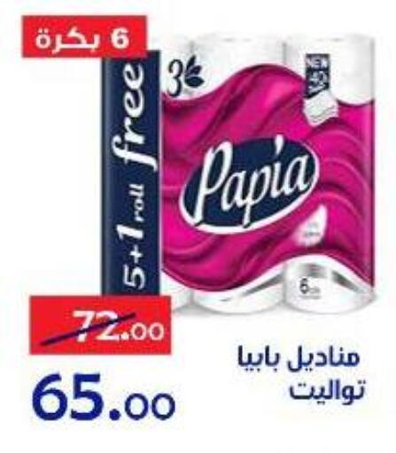 available at الدنيا بخير in Egypt - القاهرة