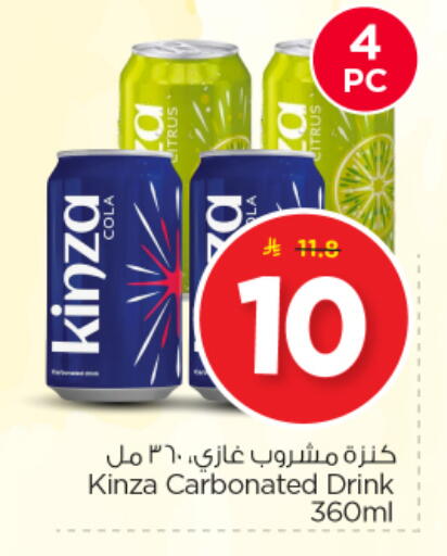 available at Nesto in KSA, Saudi Arabia, Saudi - Al-Kharj