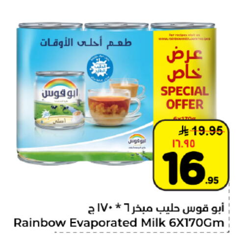 available at Hyper Al Wafa in KSA, Saudi Arabia, Saudi - Dammam
