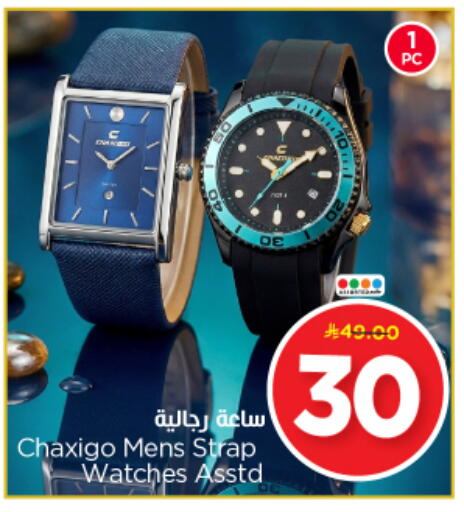 available at Nesto in KSA, Saudi Arabia, Saudi - Al-Kharj