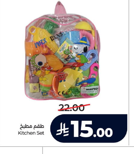 available at LULU Hypermarket in KSA, Saudi Arabia, Saudi - Al Hasa