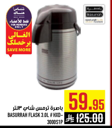 available at أبراج هايبر ماركت in مملكة العربية السعودية, السعودية, سعودية - مكة المكرمة