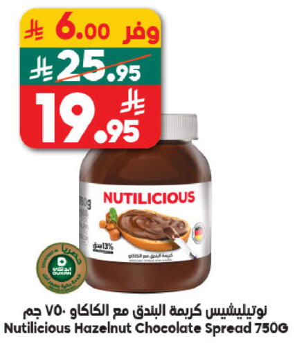 available at الدكان in مملكة العربية السعودية, السعودية, سعودية - المدينة المنورة