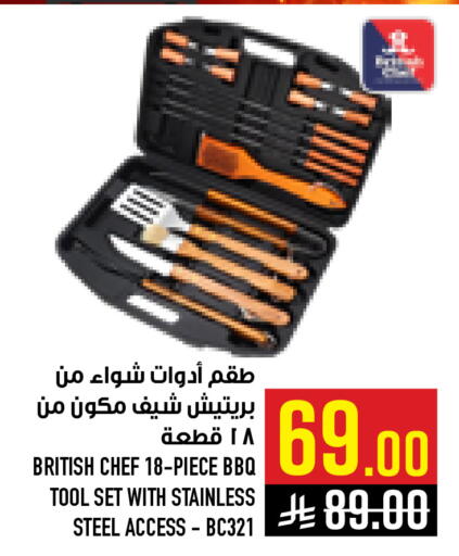 available at أبراج هايبر ماركت in مملكة العربية السعودية, السعودية, سعودية - مكة المكرمة