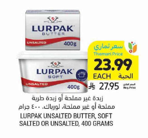 available at أسواق التميمي in مملكة العربية السعودية, السعودية, سعودية - الرس