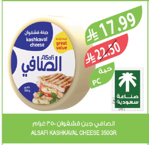 available at المزرعة in مملكة العربية السعودية, السعودية, سعودية - سكاكا