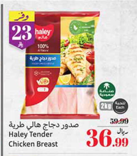 available at Othaim Markets in KSA, Saudi Arabia, Saudi - Mecca