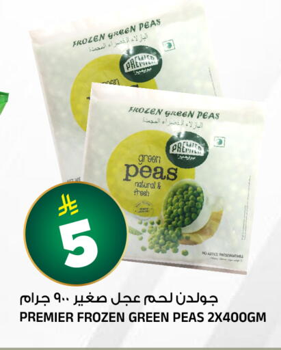 Peas available at Al Madina Hypermarket in KSA, Saudi Arabia, Saudi - Riyadh