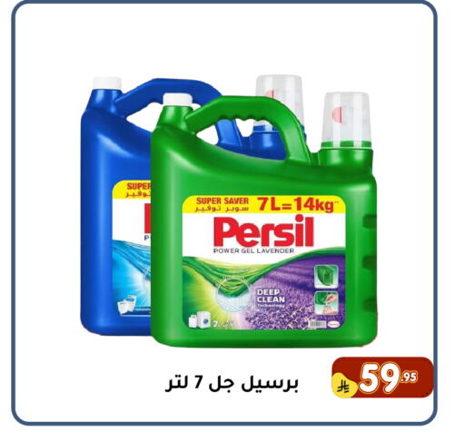 available at Family Discount in KSA, Saudi Arabia, Saudi - Dammam