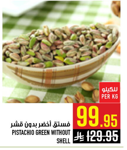 available at Abraj Hypermarket in KSA, Saudi Arabia, Saudi - Mecca