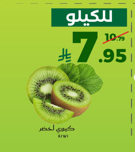 Kiwi available at ميرا مارت مول in مملكة العربية السعودية, السعودية, سعودية - جدة