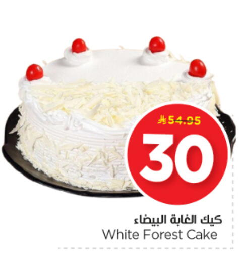 available at Nesto in KSA, Saudi Arabia, Saudi - Buraidah