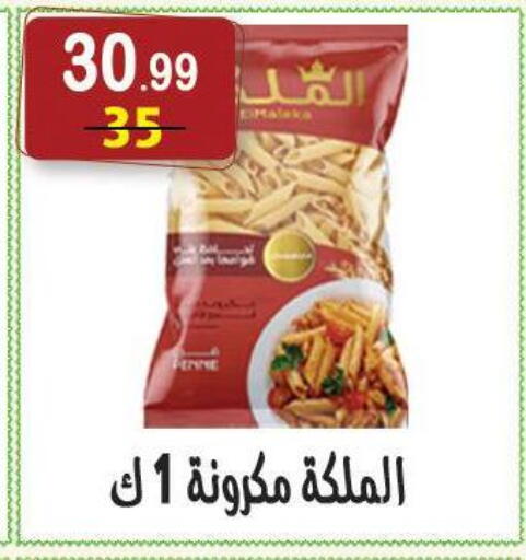 available at هايبر النسر in Egypt - القاهرة