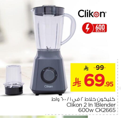 available at Nesto in KSA, Saudi Arabia, Saudi - Jubail