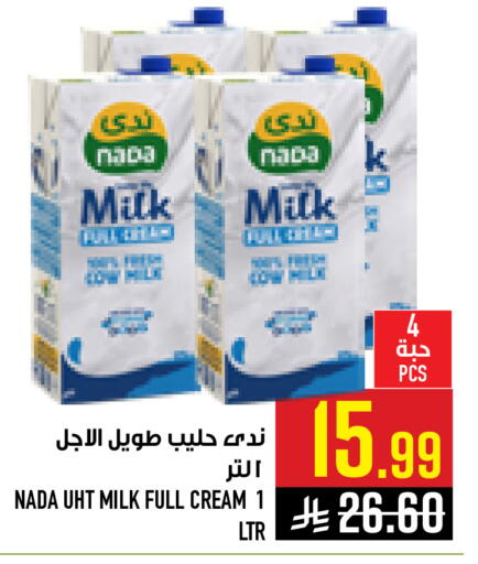 available at أبراج هايبر ماركت in مملكة العربية السعودية, السعودية, سعودية - مكة المكرمة