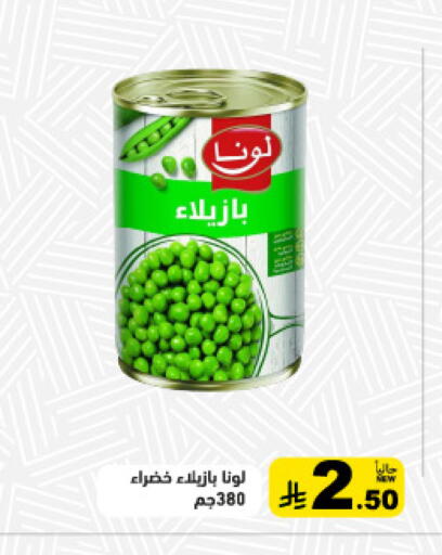 available at Aswaq Ramez in KSA, Saudi Arabia, Saudi - Qatif