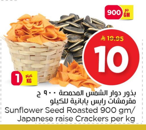 available at Nesto in KSA, Saudi Arabia, Saudi - Al Hasa