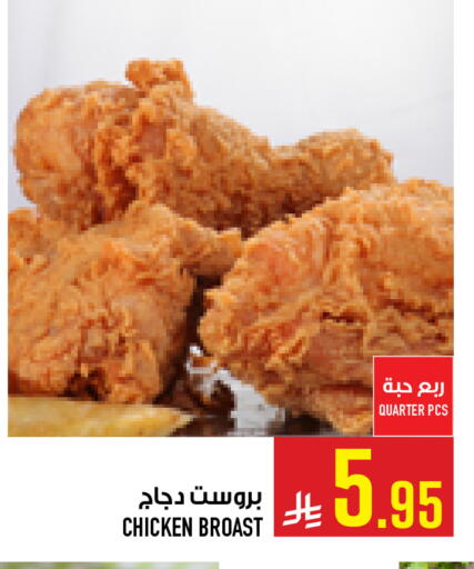 available at أبراج هايبر ماركت in مملكة العربية السعودية, السعودية, سعودية - مكة المكرمة