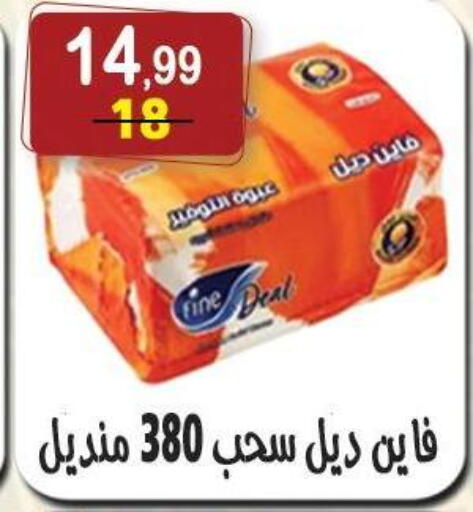 available at هايبر النسر in Egypt - القاهرة