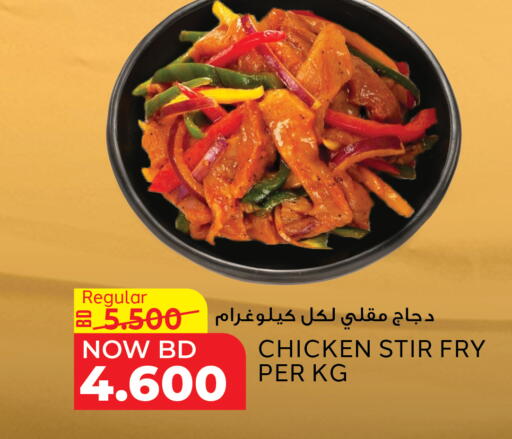 available at Al Jazira Supermarket in Bahrain