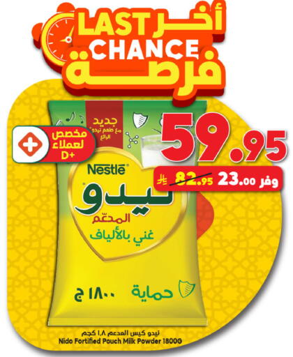 available at الدكان in مملكة العربية السعودية, السعودية, سعودية - ينبع