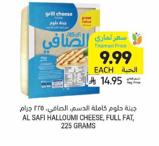 available at أسواق التميمي in مملكة العربية السعودية, السعودية, سعودية - حفر الباطن