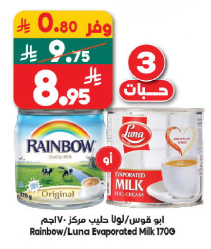 available at Dukan in KSA, Saudi Arabia, Saudi - Medina