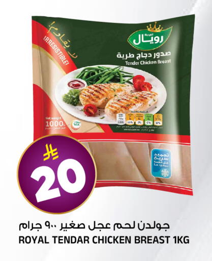 available at Al Madina Hypermarket in KSA, Saudi Arabia, Saudi - Riyadh