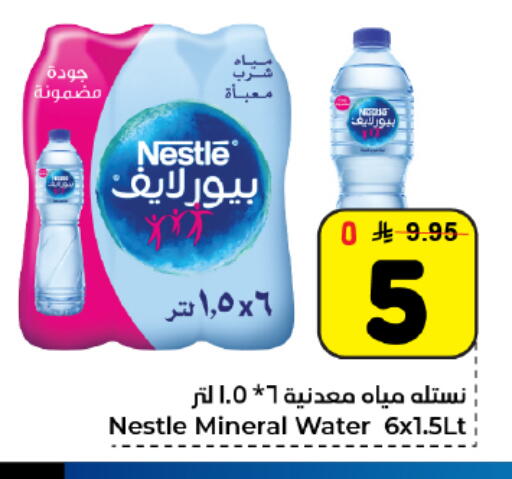 available at هايبر الوفاء in مملكة العربية السعودية, السعودية, سعودية - المنطقة الشرقية