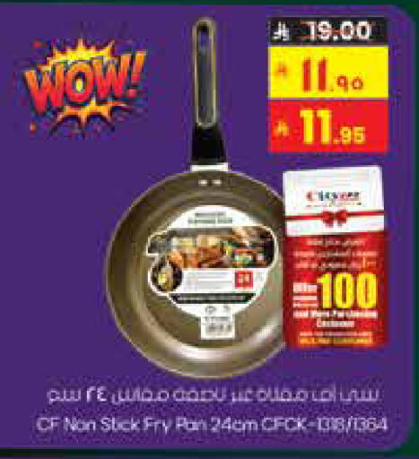 available at ستي فلاور in مملكة العربية السعودية, السعودية, سعودية - الجبيل‎