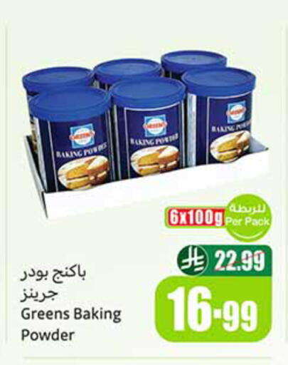 available at Othaim Markets in KSA, Saudi Arabia, Saudi - Al Majmaah