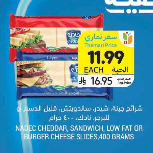 available at أسواق التميمي in مملكة العربية السعودية, السعودية, سعودية - حفر الباطن