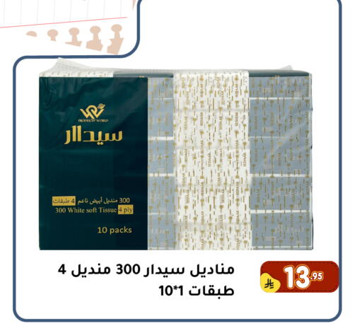 available at Family Discount in KSA, Saudi Arabia, Saudi - Dammam