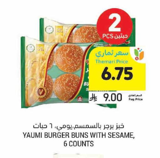 Sesame available at Tamimi Market in KSA, Saudi Arabia, Saudi - Tabuk