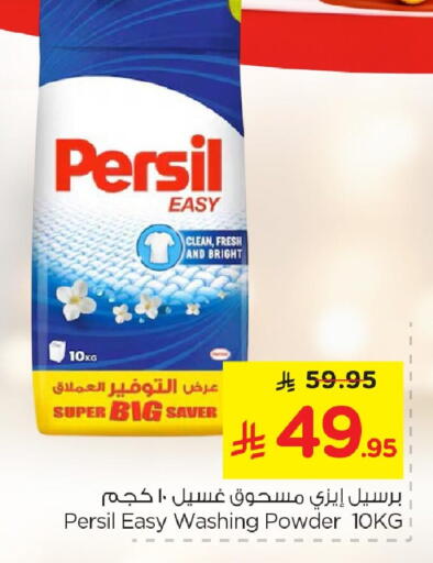 available at نستو in مملكة العربية السعودية, السعودية, سعودية - الجبيل‎