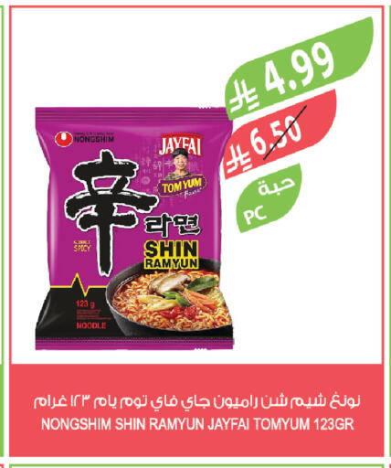 available at المزرعة in مملكة العربية السعودية, السعودية, سعودية - عرعر