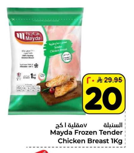 available at هايبر الوفاء in مملكة العربية السعودية, السعودية, سعودية - الخرج