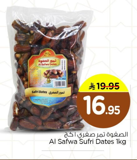 available at Nesto in KSA, Saudi Arabia, Saudi - Dammam