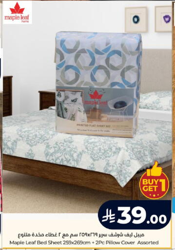 available at لولو هايبرماركت in مملكة العربية السعودية, السعودية, سعودية - الجبيل‎