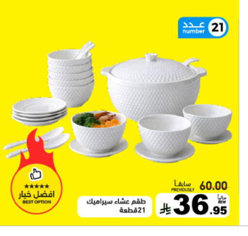 available at أسواق رامز in مملكة العربية السعودية, السعودية, سعودية - حفر الباطن