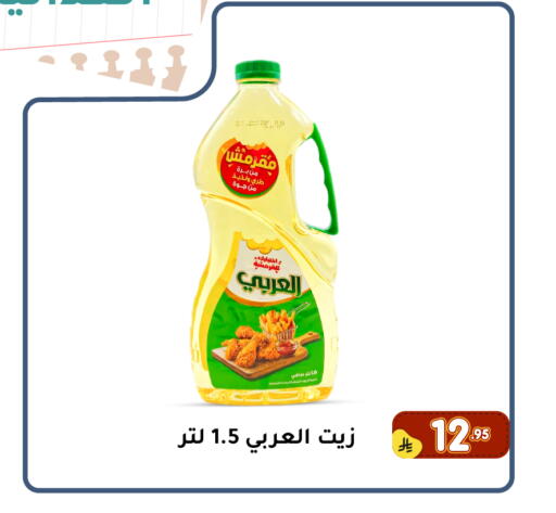 available at Family Discount in KSA, Saudi Arabia, Saudi - Dammam