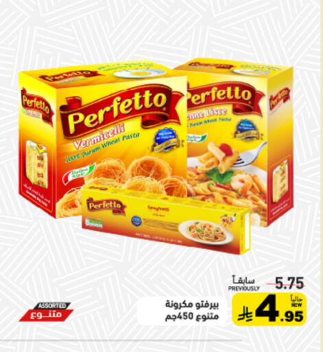 available at Aswaq Ramez in KSA, Saudi Arabia, Saudi - Qatif