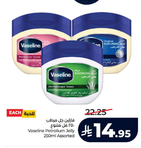 available at LULU Hypermarket in KSA, Saudi Arabia, Saudi - Jubail