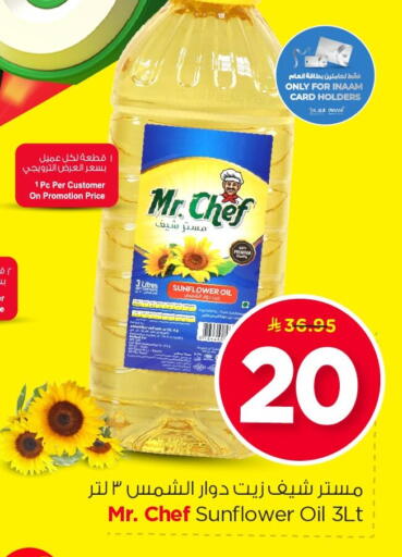 available at نستو in مملكة العربية السعودية, السعودية, سعودية - الجبيل‎