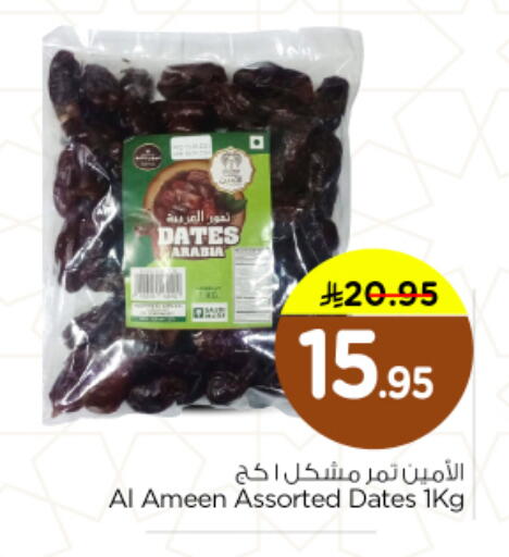 available at Nesto in KSA, Saudi Arabia, Saudi - Buraidah
