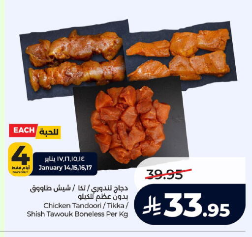 available at لولو هايبرماركت in مملكة العربية السعودية, السعودية, سعودية - سيهات